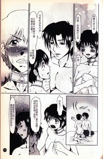 [Ooi Hanimaru] Lose Vol.2 Fhentai - Page 115