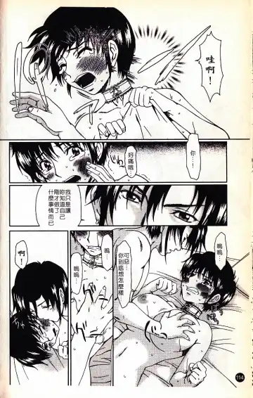 [Ooi Hanimaru] Lose Vol.2 Fhentai - Page 116