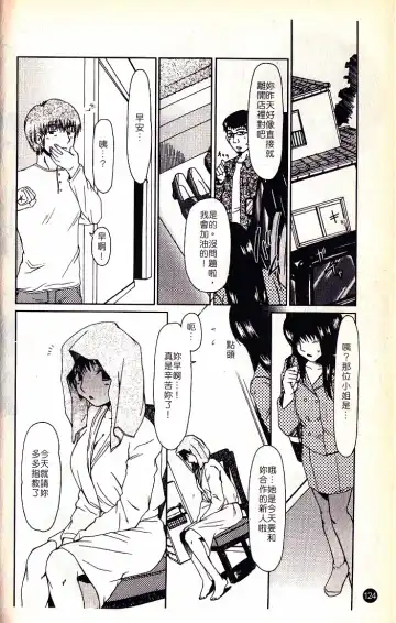 [Ooi Hanimaru] Lose Vol.2 Fhentai - Page 126