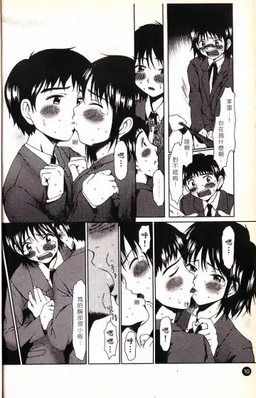 [Ooi Hanimaru] Lose Vol.2 Fhentai - Page 13