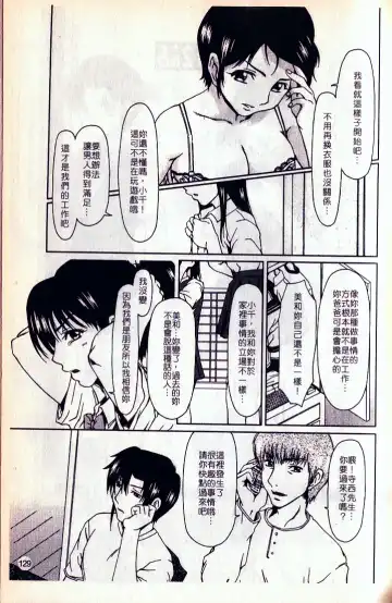 [Ooi Hanimaru] Lose Vol.2 Fhentai - Page 131