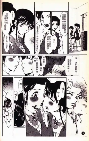 [Ooi Hanimaru] Lose Vol.2 Fhentai - Page 134