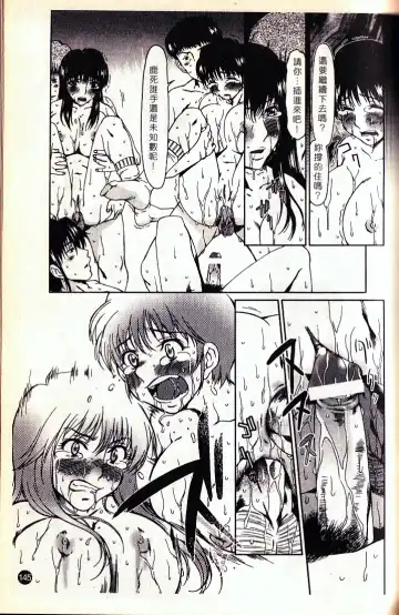 [Ooi Hanimaru] Lose Vol.2 Fhentai - Page 147