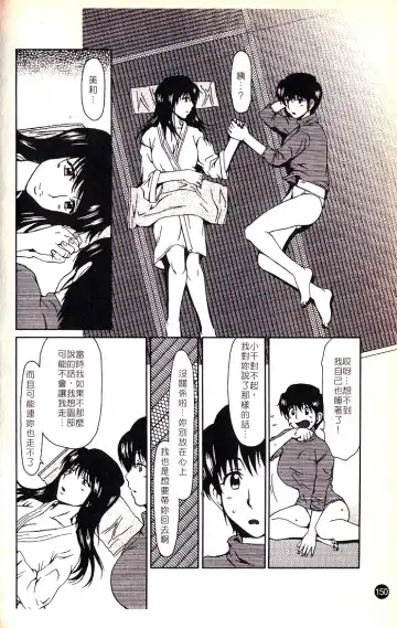 [Ooi Hanimaru] Lose Vol.2 Fhentai - Page 152