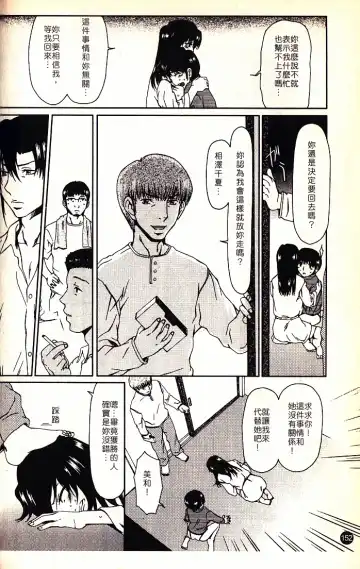 [Ooi Hanimaru] Lose Vol.2 Fhentai - Page 154