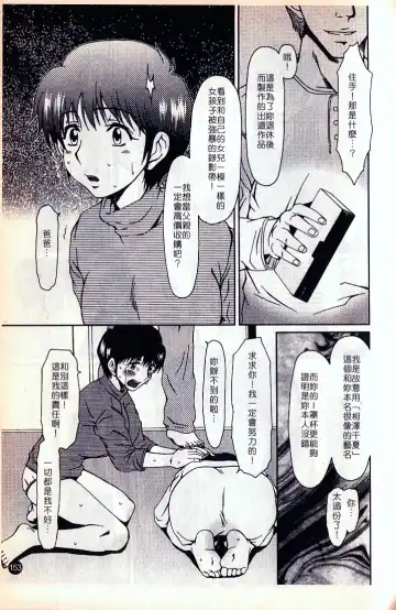 [Ooi Hanimaru] Lose Vol.2 Fhentai - Page 155