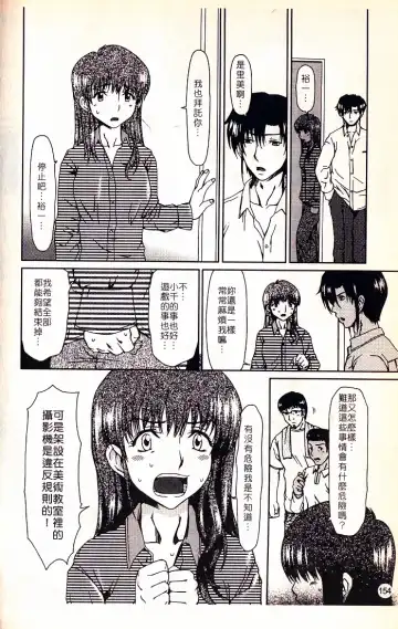 [Ooi Hanimaru] Lose Vol.2 Fhentai - Page 156