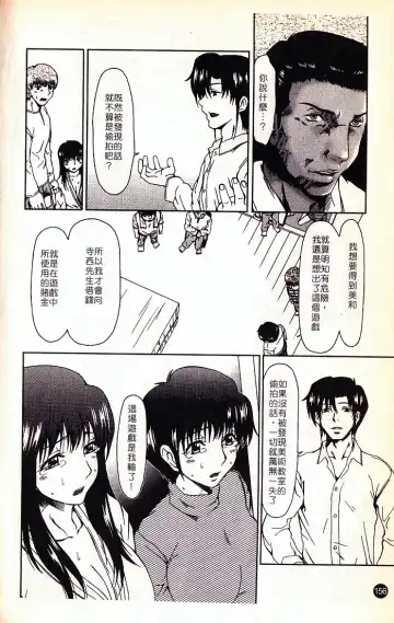 [Ooi Hanimaru] Lose Vol.2 Fhentai - Page 158