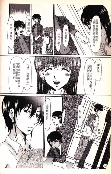 [Ooi Hanimaru] Lose Vol.2 Fhentai - Page 160