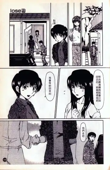 [Ooi Hanimaru] Lose Vol.2 Fhentai - Page 161