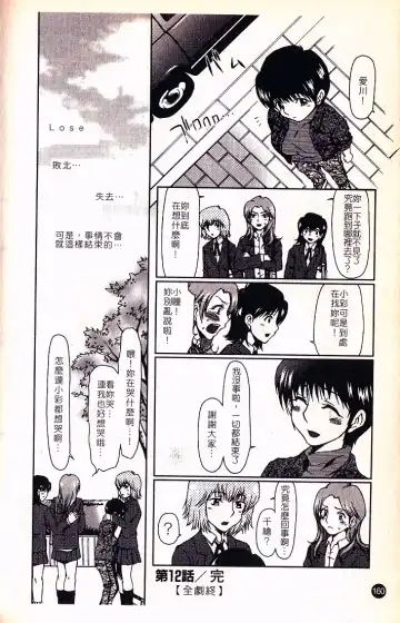 [Ooi Hanimaru] Lose Vol.2 Fhentai - Page 162