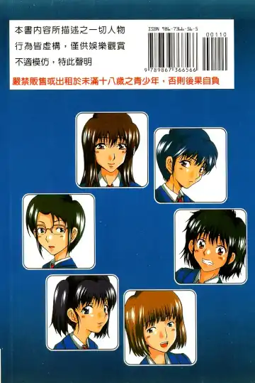 [Ooi Hanimaru] Lose Vol.2 Fhentai - Page 2