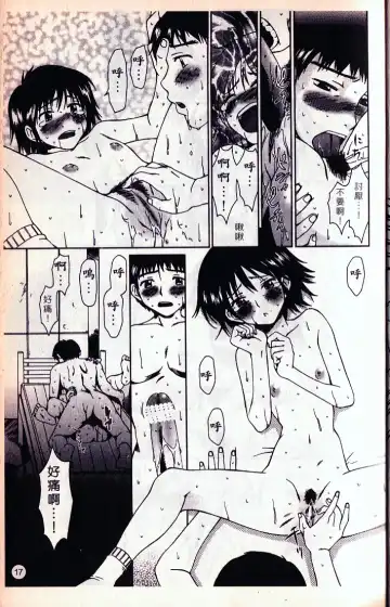 [Ooi Hanimaru] Lose Vol.2 Fhentai - Page 20