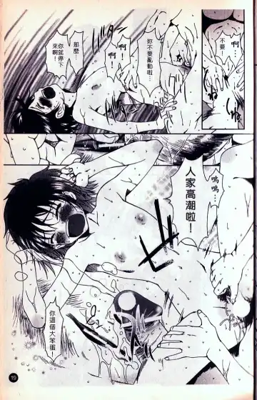 [Ooi Hanimaru] Lose Vol.2 Fhentai - Page 22