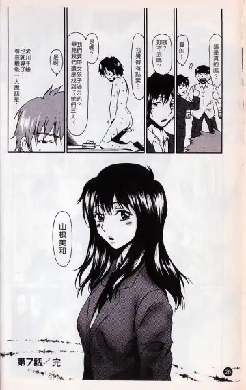 [Ooi Hanimaru] Lose Vol.2 Fhentai - Page 29