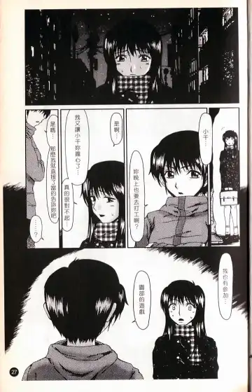 [Ooi Hanimaru] Lose Vol.2 Fhentai - Page 30