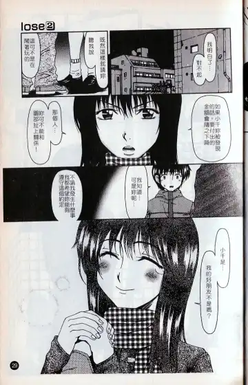 [Ooi Hanimaru] Lose Vol.2 Fhentai - Page 32