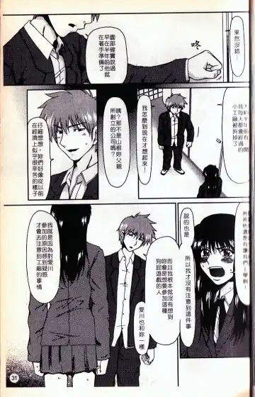 [Ooi Hanimaru] Lose Vol.2 Fhentai - Page 34