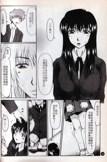 [Ooi Hanimaru] Lose Vol.2 Fhentai - Page 37