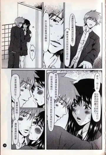 [Ooi Hanimaru] Lose Vol.2 Fhentai - Page 38