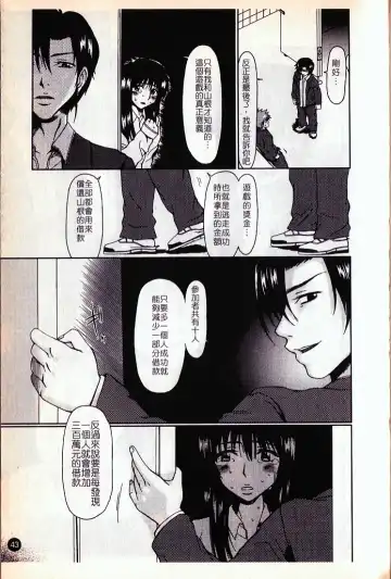 [Ooi Hanimaru] Lose Vol.2 Fhentai - Page 46