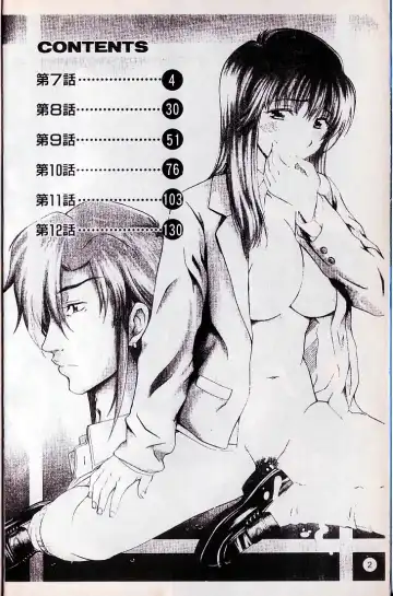 [Ooi Hanimaru] Lose Vol.2 Fhentai - Page 5