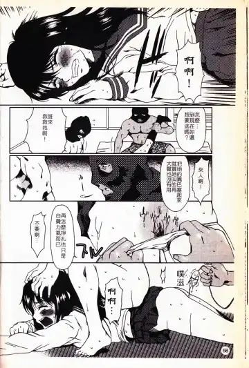 [Ooi Hanimaru] Lose Vol.2 Fhentai - Page 61