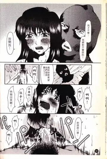 [Ooi Hanimaru] Lose Vol.2 Fhentai - Page 65