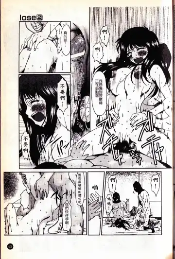 [Ooi Hanimaru] Lose Vol.2 Fhentai - Page 66