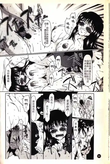 [Ooi Hanimaru] Lose Vol.2 Fhentai - Page 67