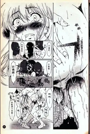 [Ooi Hanimaru] Lose Vol.2 Fhentai - Page 68