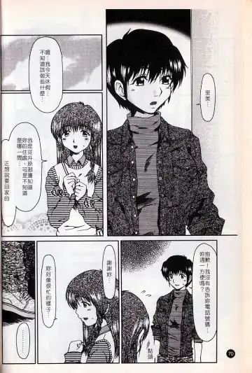 [Ooi Hanimaru] Lose Vol.2 Fhentai - Page 73