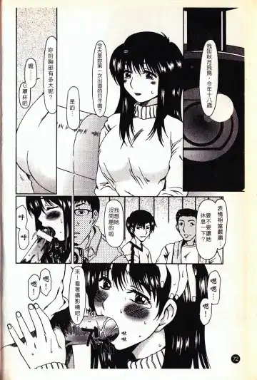 [Ooi Hanimaru] Lose Vol.2 Fhentai - Page 75