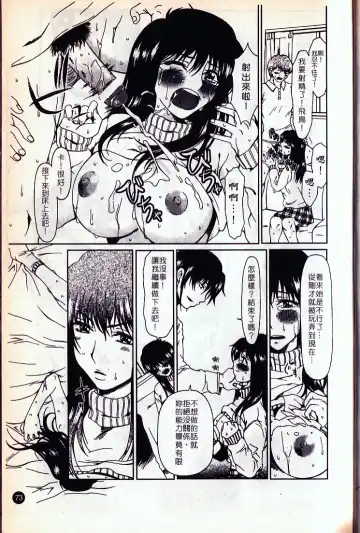 [Ooi Hanimaru] Lose Vol.2 Fhentai - Page 76