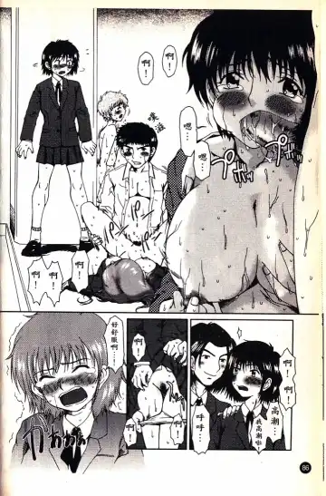 [Ooi Hanimaru] Lose Vol.2 Fhentai - Page 89