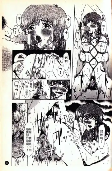 [Ooi Hanimaru] Lose Vol.2 Fhentai - Page 98