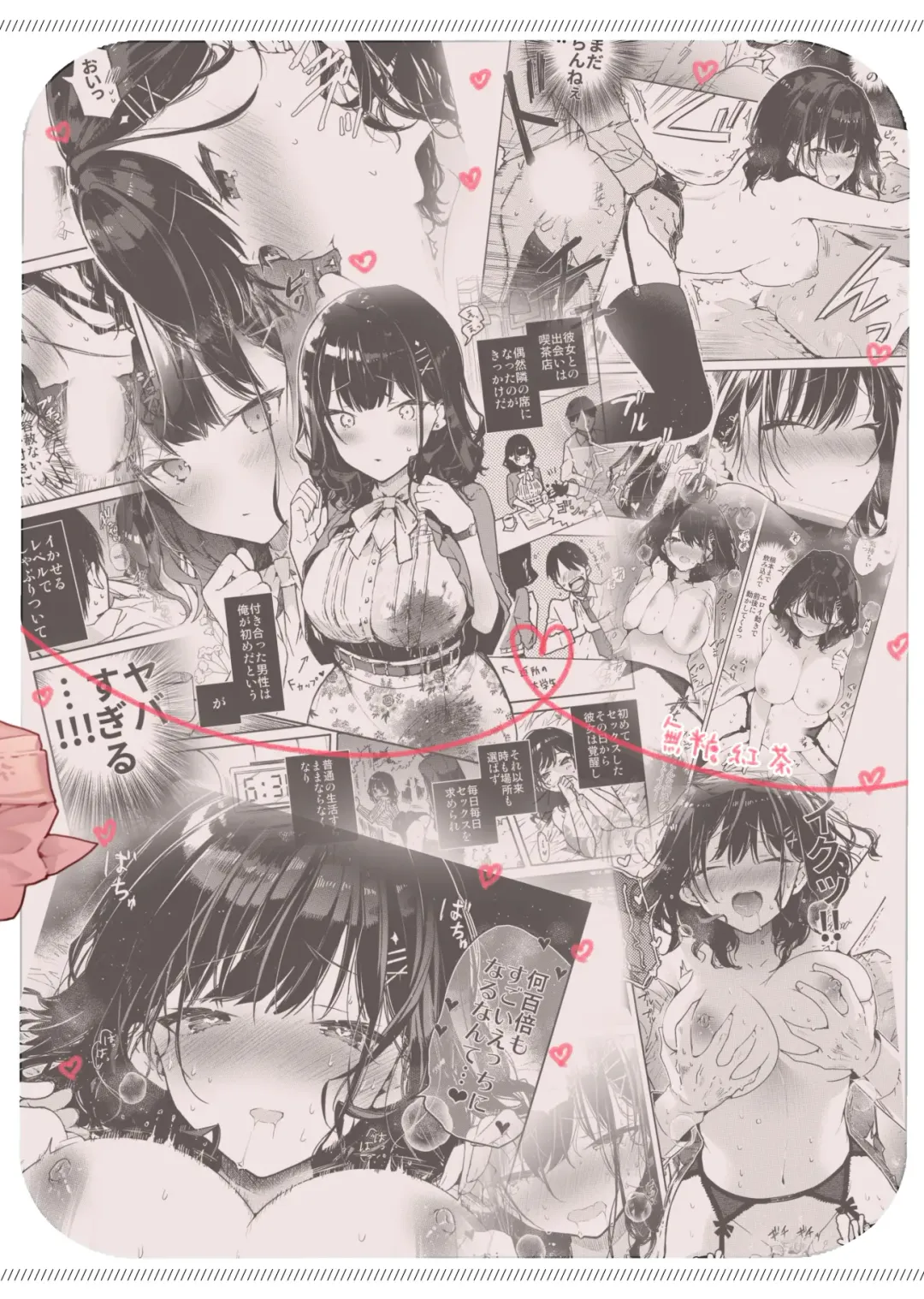 [Mutou Koucha] Seiyoku Tsuyome na Kanojo to Kinyoku Kaikin Renzoku Shasei Ecchi Fhentai - Page 28