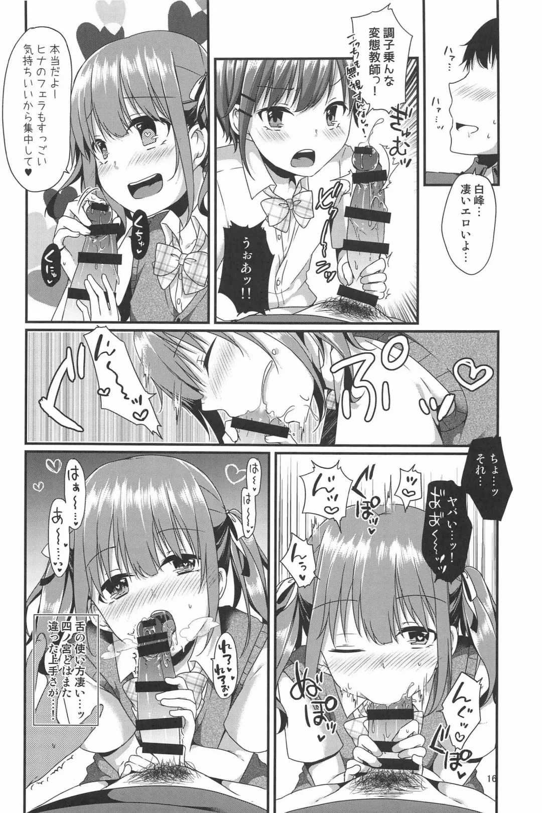 [Kokonoe Yomogi] Boku Tachi ga Sensei ni Oshiete Ageru Fhentai - Page 16