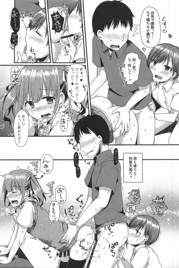 [Kokonoe Yomogi] Boku Tachi ga Sensei ni Oshiete Ageru Fhentai - Page 23