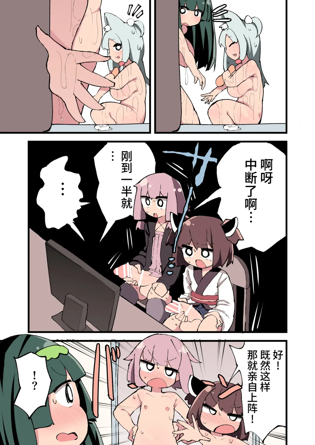 [Momomo - Momomo Gasshuukoku] Voiceroid no Atama Warui Side | Voiceroid的神经病小故事 Fhentai - Page 17