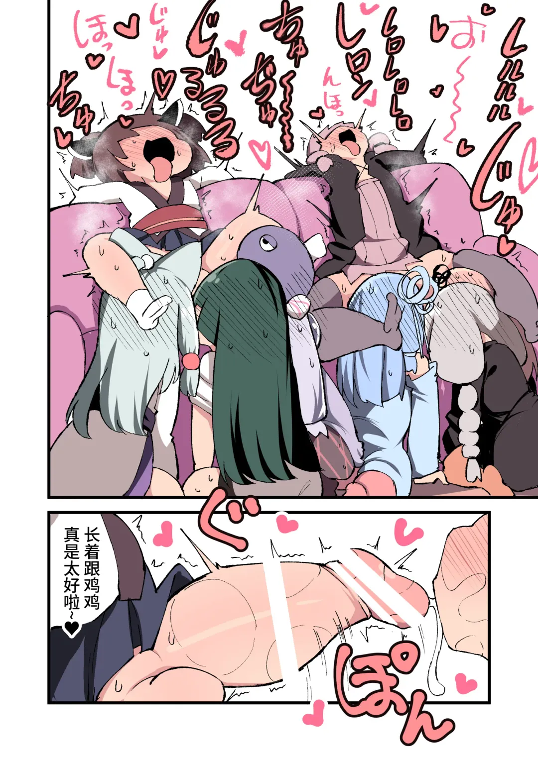 [Momomo - Momomo Gasshuukoku] Voiceroid no Atama Warui Side | Voiceroid的神经病小故事 Fhentai - Page 36