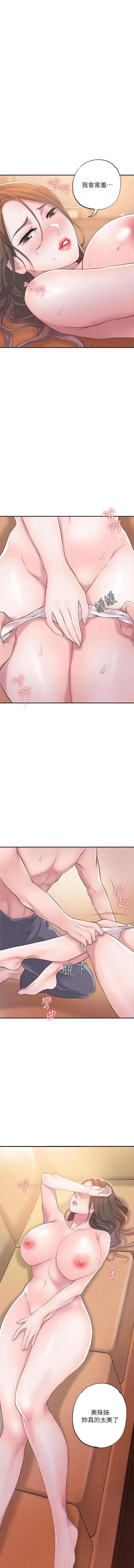 manhwaroshi.blogspot.com NEW CITY 幸福督市 01-06 CHI Fhentai - Page 109