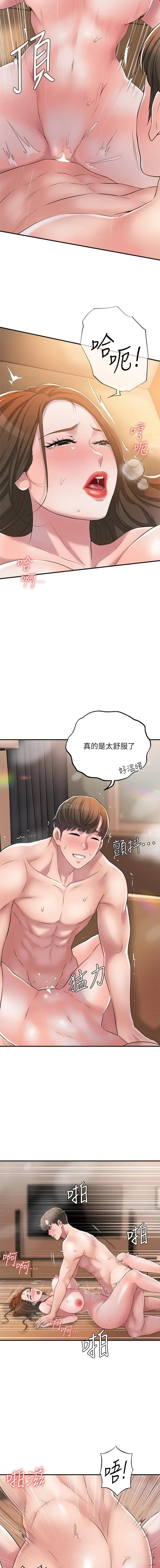 manhwaroshi.blogspot.com NEW CITY 幸福督市 01-06 CHI Fhentai - Page 118