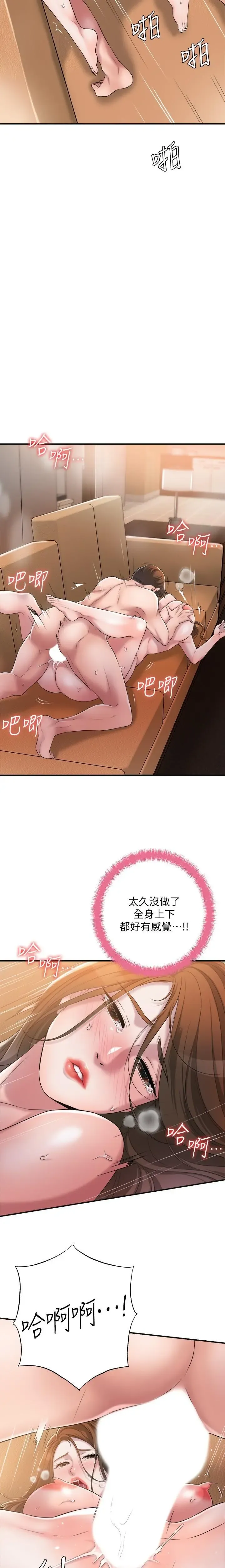 manhwaroshi.blogspot.com NEW CITY 幸福督市 01-06 CHI Fhentai - Page 122