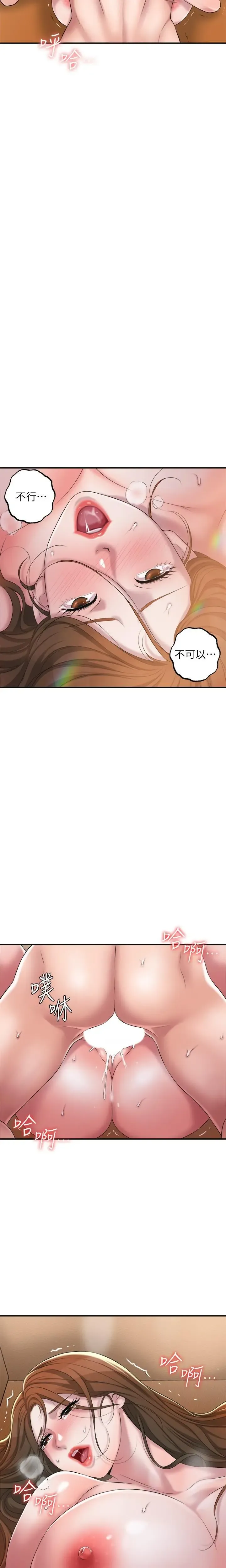 manhwaroshi.blogspot.com NEW CITY 幸福督市 01-06 CHI Fhentai - Page 124