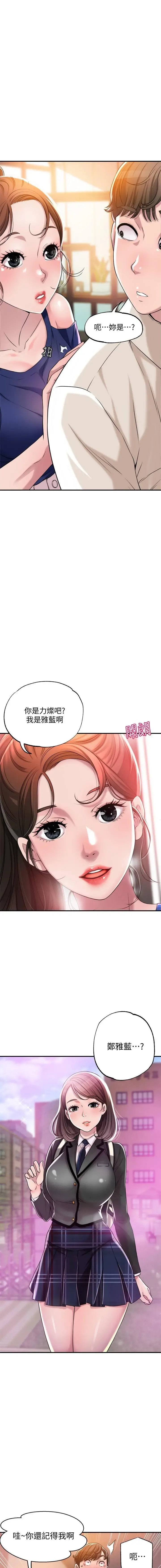 manhwaroshi.blogspot.com NEW CITY 幸福督市 01-06 CHI Fhentai - Page 13