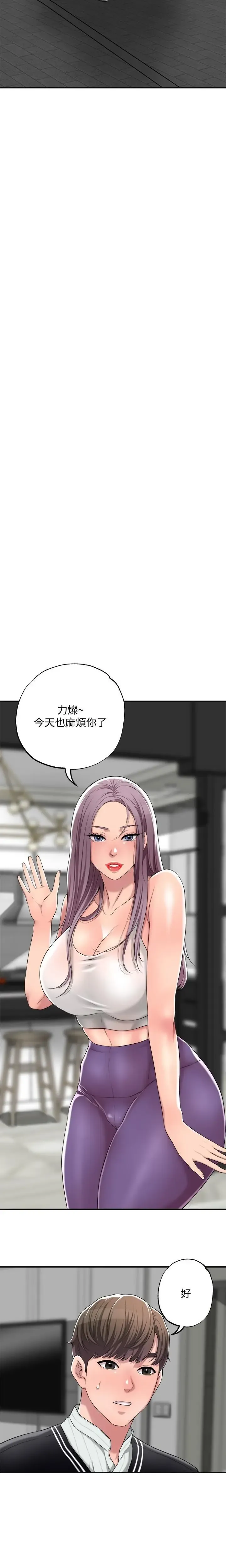 manhwaroshi.blogspot.com NEW CITY 幸福督市 01-06 CHI Fhentai - Page 141