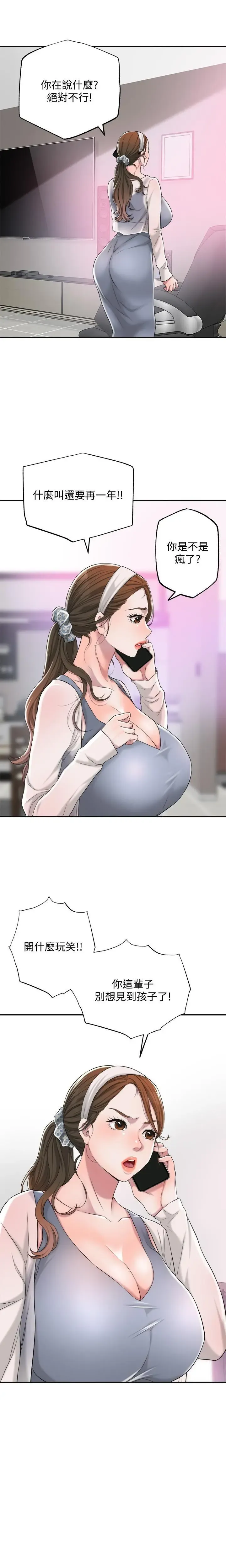 manhwaroshi.blogspot.com NEW CITY 幸福督市 01-06 CHI Fhentai - Page 150