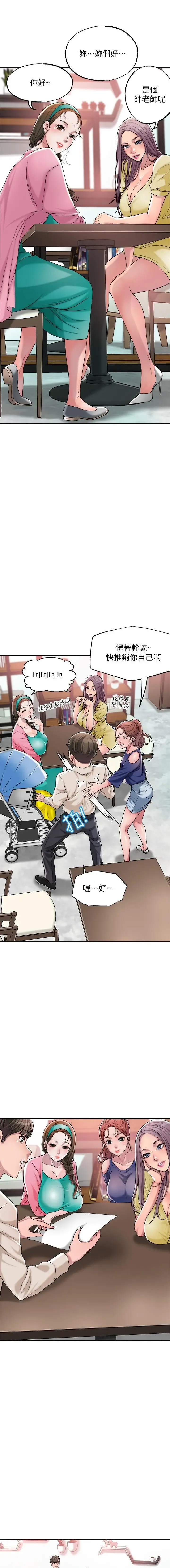 manhwaroshi.blogspot.com NEW CITY 幸福督市 01-06 CHI Fhentai - Page 18