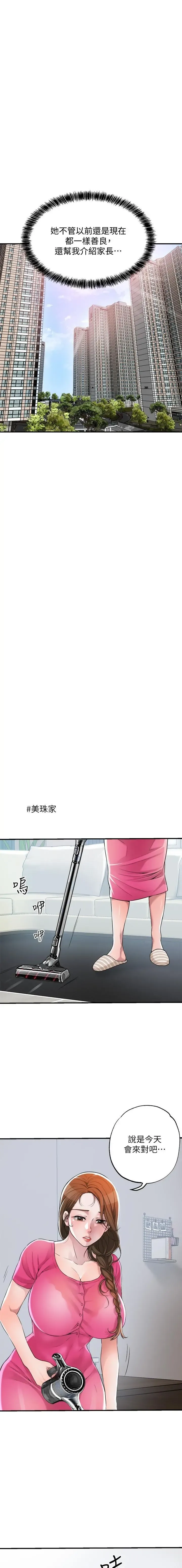 manhwaroshi.blogspot.com NEW CITY 幸福督市 01-06 CHI Fhentai - Page 23